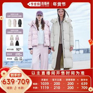 【李佳琦超级年货时尚节】坦博尔90%鸭绒时尚运动女款防风羽绒服