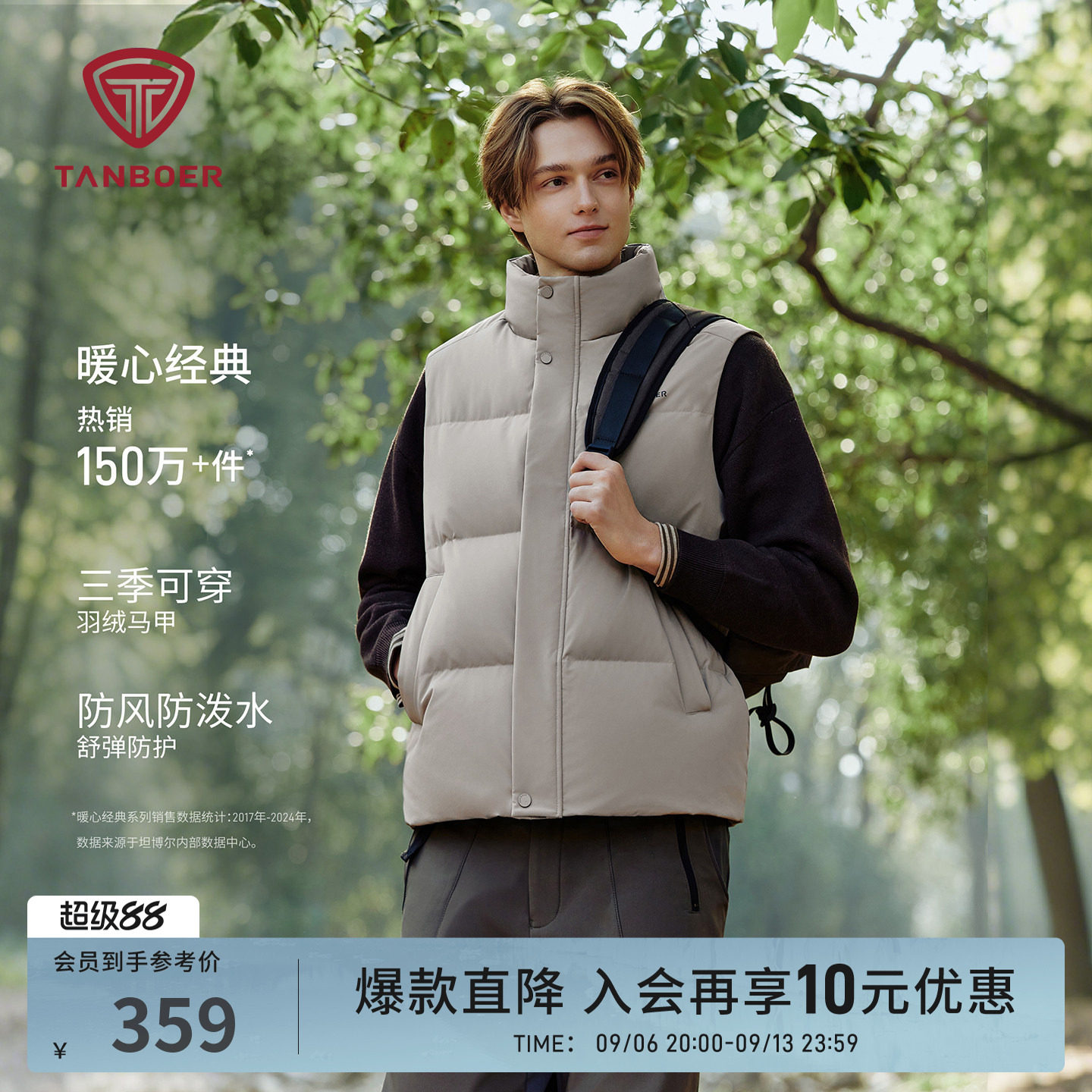 坦博尔春季男士羽绒马甲背心短款内胆保暖品质羽绒服三季可穿马夹