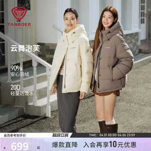 坦博尔冬季 短款 连帽保暖时尚 百搭加厚泡芙面包服外套 羽绒服女装