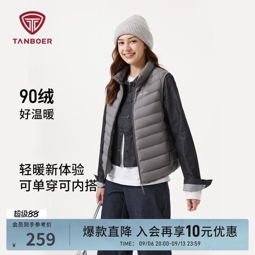 坦博尔秋季三防内塔羽绒马甲女