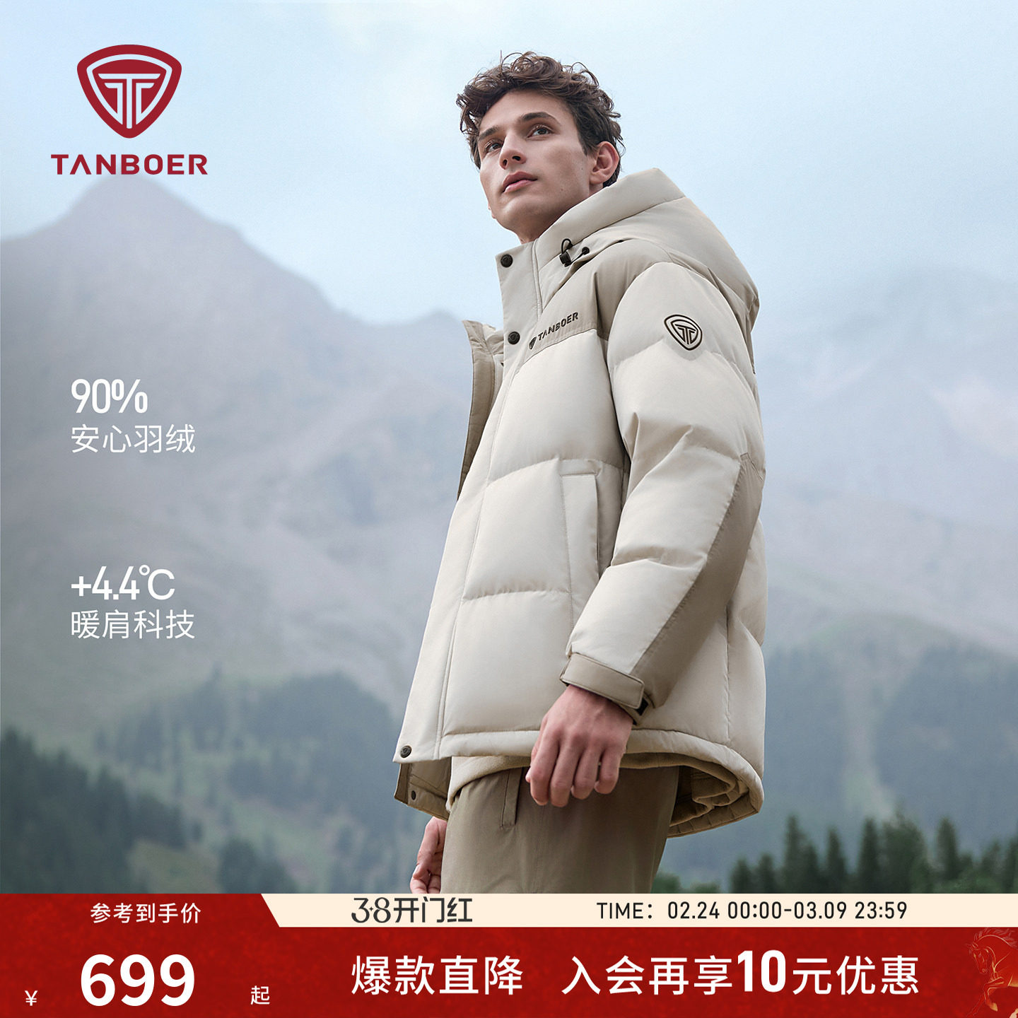 坦博尔25冬季新款男装羽绒服短款加厚保暖连帽款休闲运动品质外套