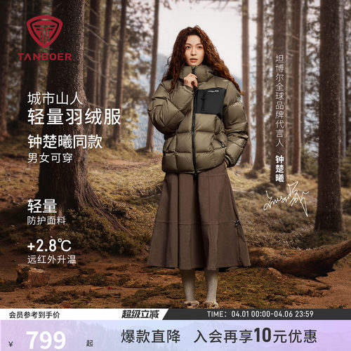 坦博尔新款面包羽绒服