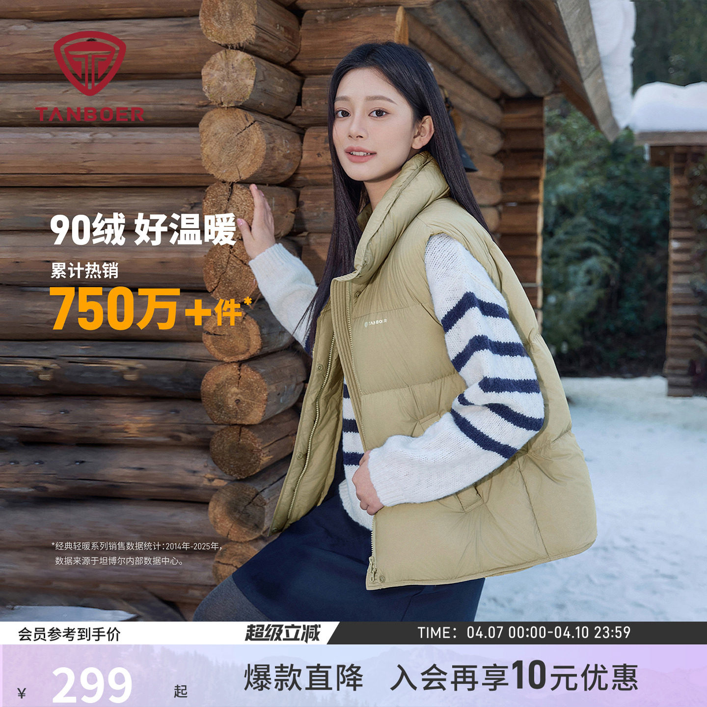 坦博尔25秋冬季女款百搭时髦短款立领羽绒马甲小个子保暖洋气外套