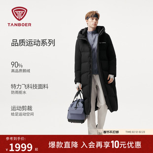 坦博尔高充绒25新款冬季长款羽绒服男士鹅绒运动连帽加厚保暖外套