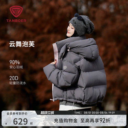 坦博尔新款泡芙羽绒服女短款