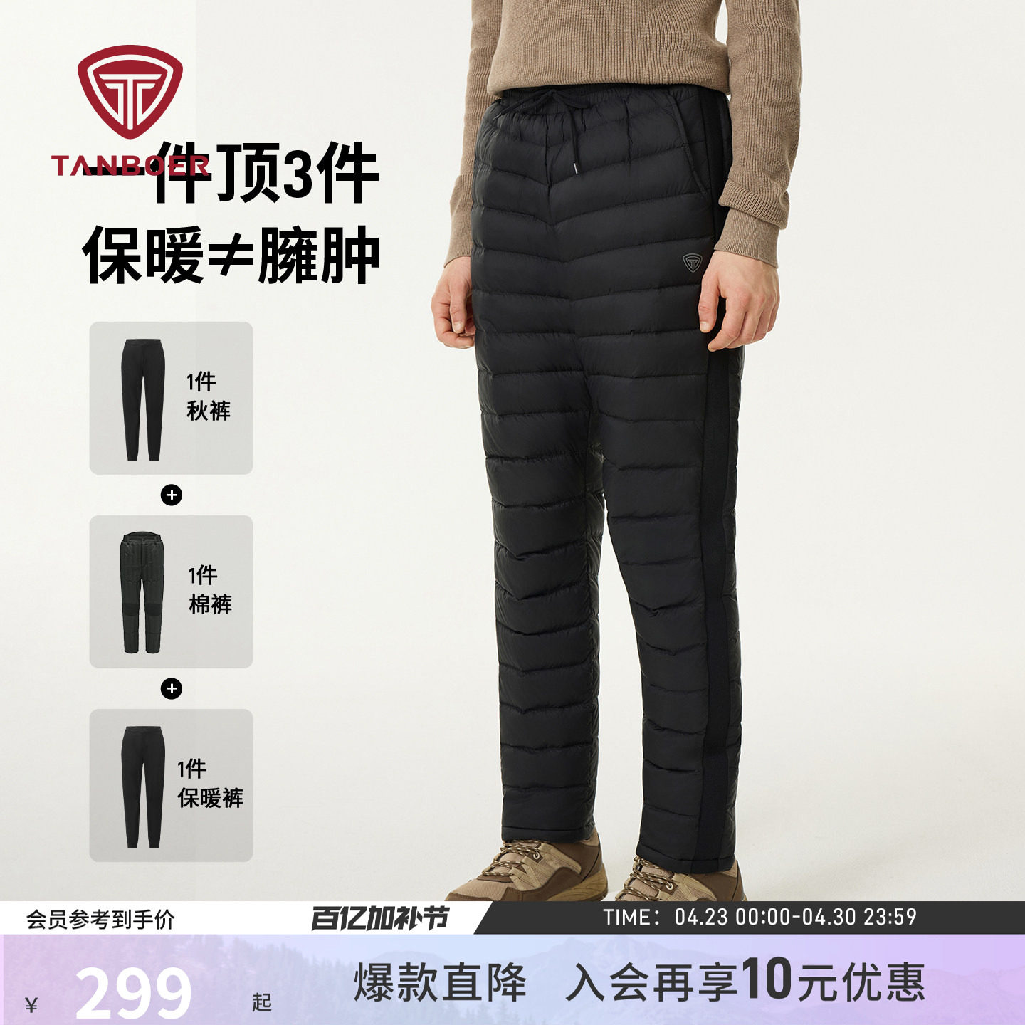 坦博尔25冬季新款中老年羽绒裤男士舒适加厚保暖舒适抽绳防风棉裤