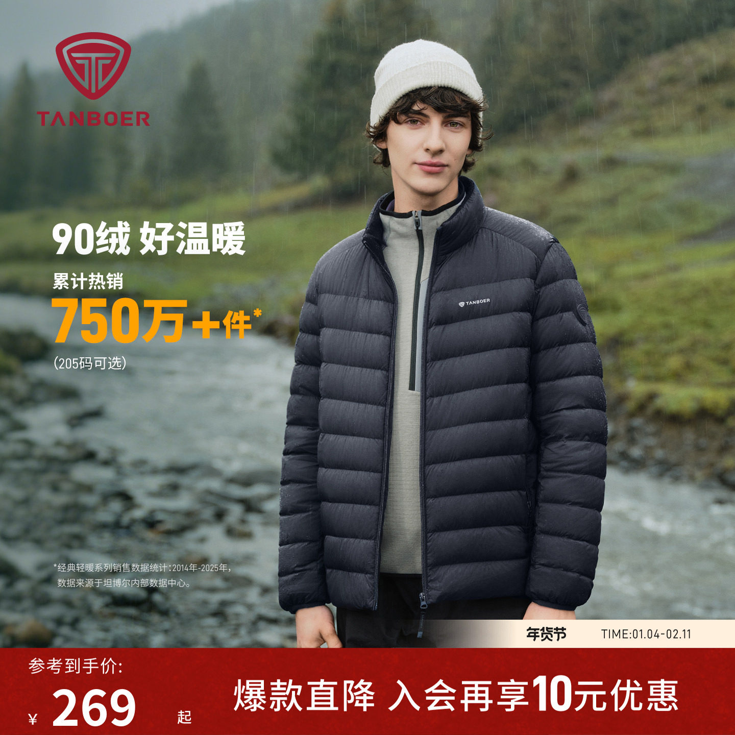 坦博尔25年秋季新款轻薄排骨羽绒服男士短款防风保暖安心羽绒外套