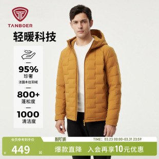 坦博尔秋季 休闲运动连帽轻薄羽绒服95木拉羽绒高品质保暖外套 男士
