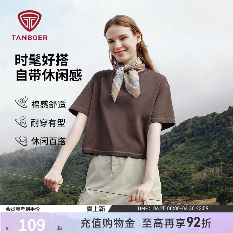 坦博尔夏季女士圆领短款时尚宽松短袖T恤休闲百搭轻薄时髦上衣