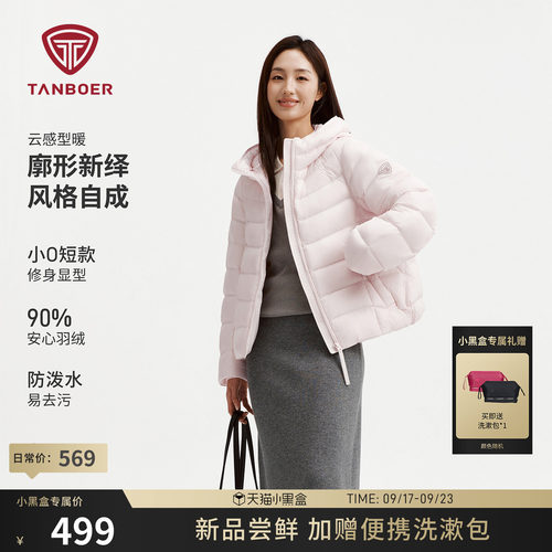 【小龟背】坦博尔26秋冬新款轻薄羽绒服女士连帽短款保暖廓形外套
