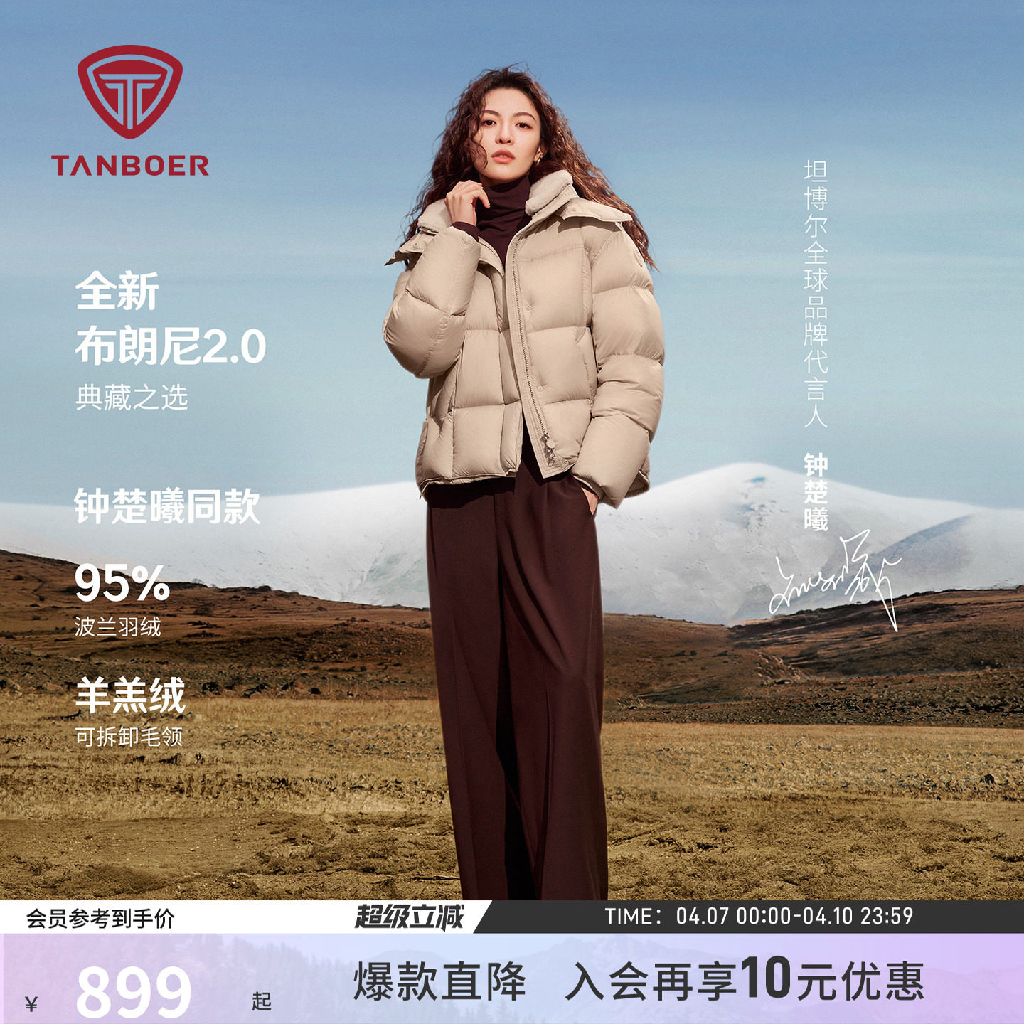 【钟楚曦同款】坦博尔25冬季羽绒服女装短款可拆卸毛领保暖厚外套