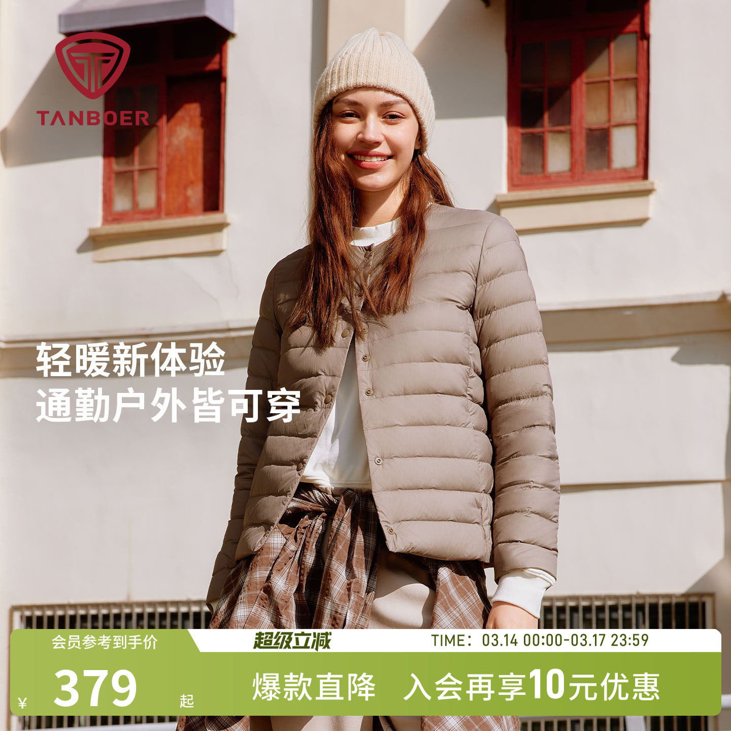 坦博尔25秋季新款女款轻薄排骨羽绒服内胆保暖外套上衣TB5330112A