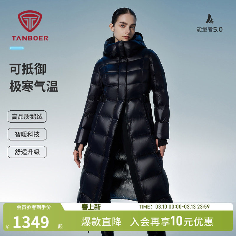 坦博尔冬季鹅绒羽绒服女装长款连帽加厚过膝百搭极寒保暖防风外套
