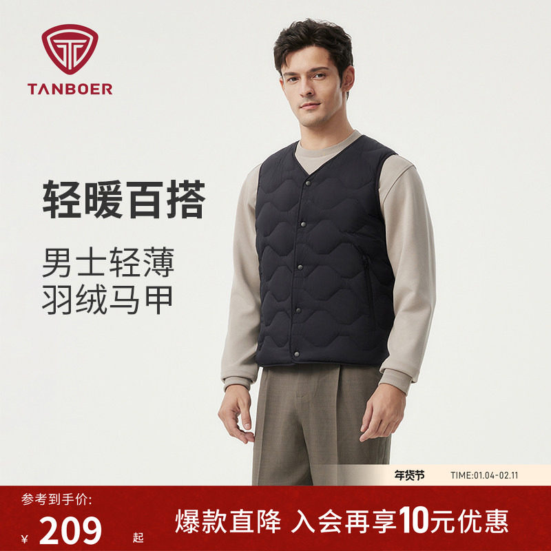 坦博尔秋季轻薄 羽绒马甲背心男士短款 居家内胆叠穿保暖内搭马夹,男装,羽绒马甲,淘宝优惠券,粉丝福利购,淘宝优惠卷