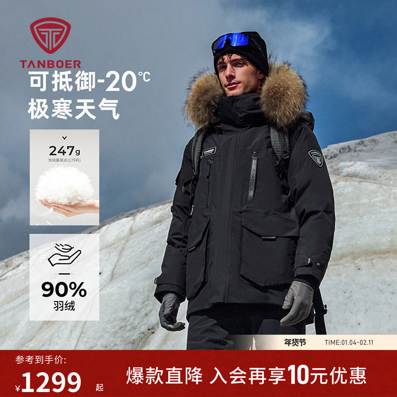 坦博尔冬季羽绒服 户外工装大毛领款 加厚保暖男女同款极寒登山服,户外/登山/野营/旅行用品,羽绒衣,淘宝优惠券,粉丝福利购,淘宝优惠卷