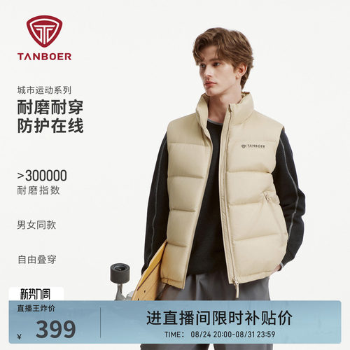 坦博尔男女同款立领短款马甲