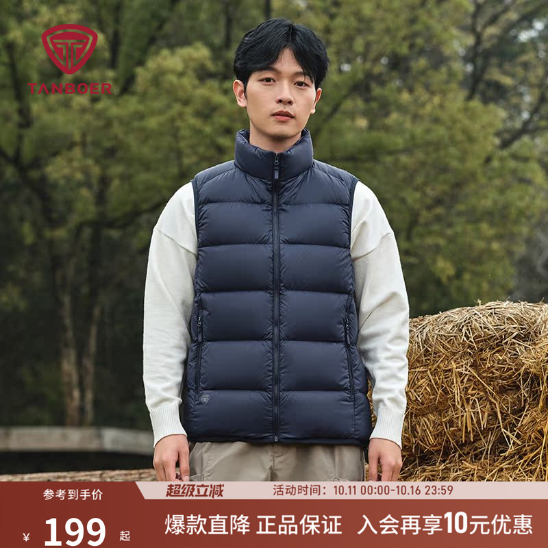 坦博尔男士轻薄羽绒马甲