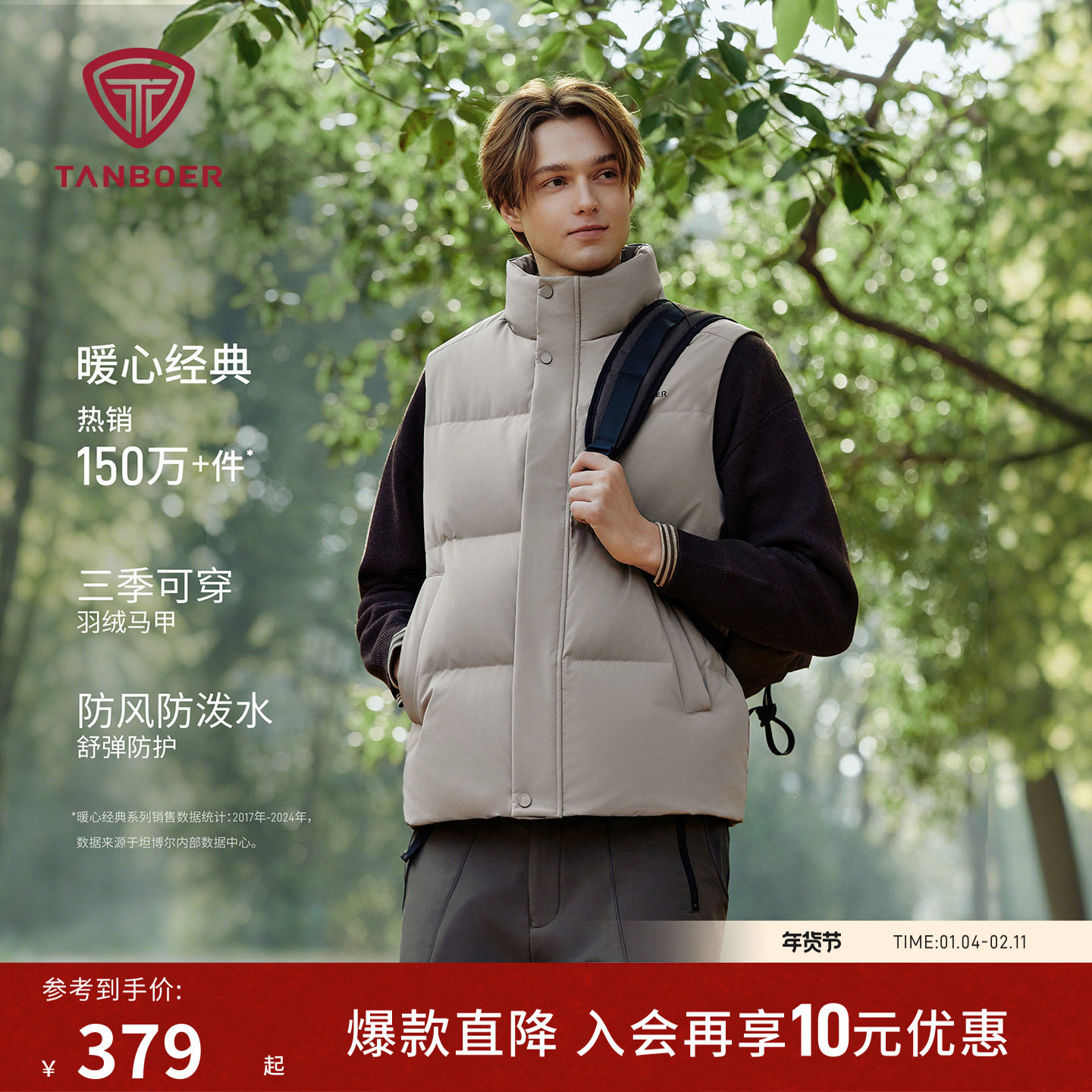 坦博尔25春季新款男士羽绒马甲背心短款保暖品质羽绒服TA5530107A,男装,羽绒马甲,淘宝优惠券,粉丝福利购,淘宝优惠卷