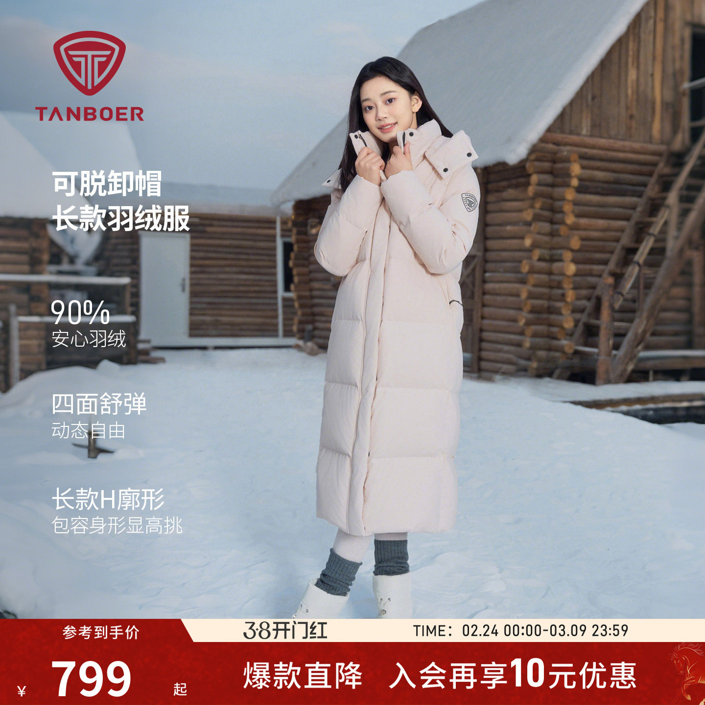 坦博尔冬季羽绒服女装过膝长款运动时尚百搭加厚保暖爆品好看外套