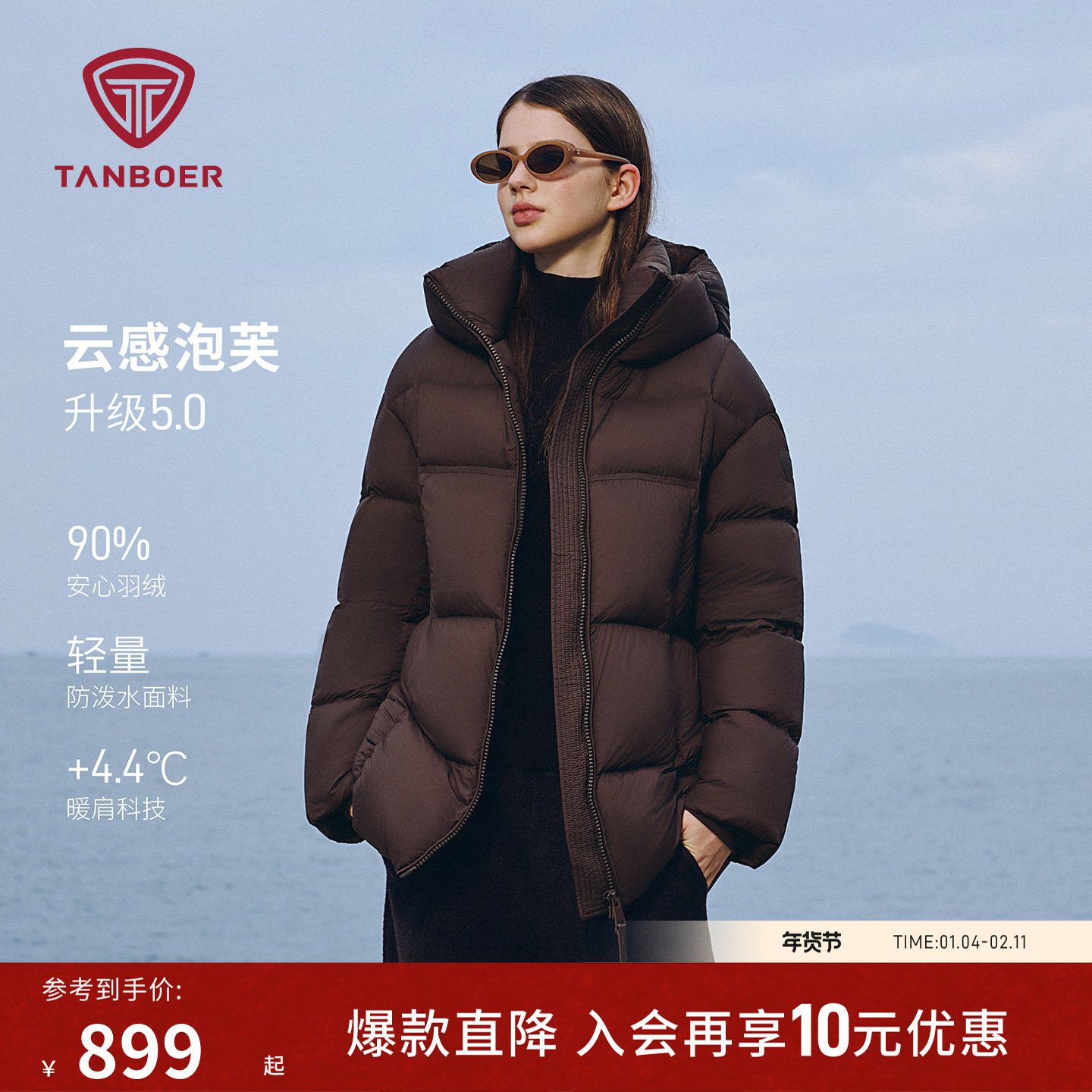 坦博尔25冬新款连帽厚款羽绒服女短款蓬松面包服时尚保暖外套百搭