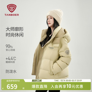 坦博尔25新款冬季羽绒服女装短款保暖可脱卸帽时尚好看百搭厚外套