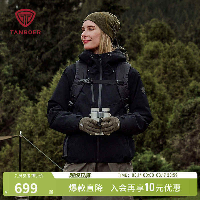 坦博尔冬季防风保暖 一衣三穿可脱卸内胆女款叠穿 户外防护羽绒服