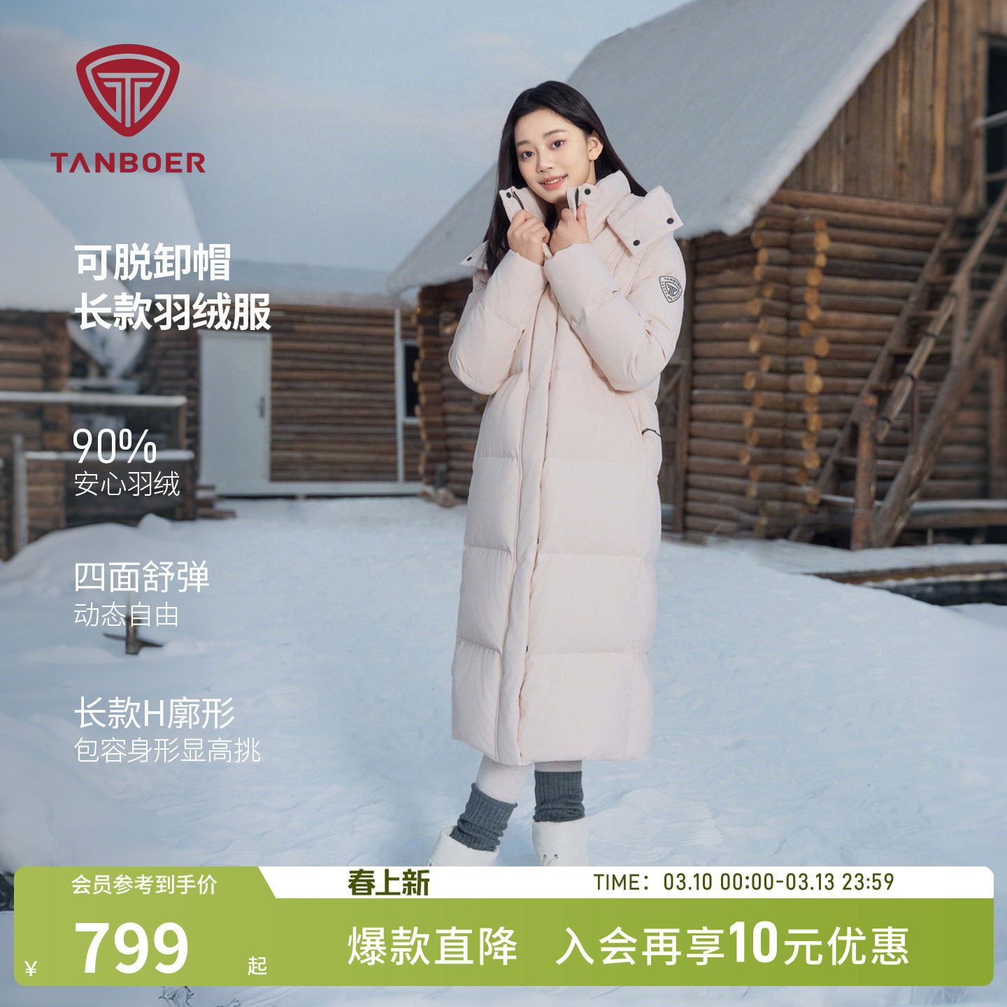 坦博尔冬季羽绒服女装过膝长款运动时尚百搭加厚保暖爆品好看外套