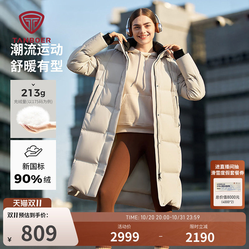 【高充绒】坦博尔冬季羽绒服女士中长款连帽潮流运动加厚保暖外套