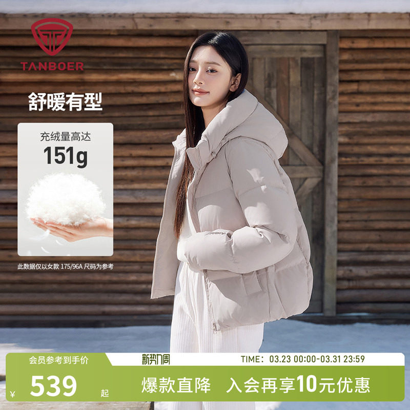 坦博尔冬季羽绒服女短款连帽加厚抗寒休闲小个子保暖面包服冬外套