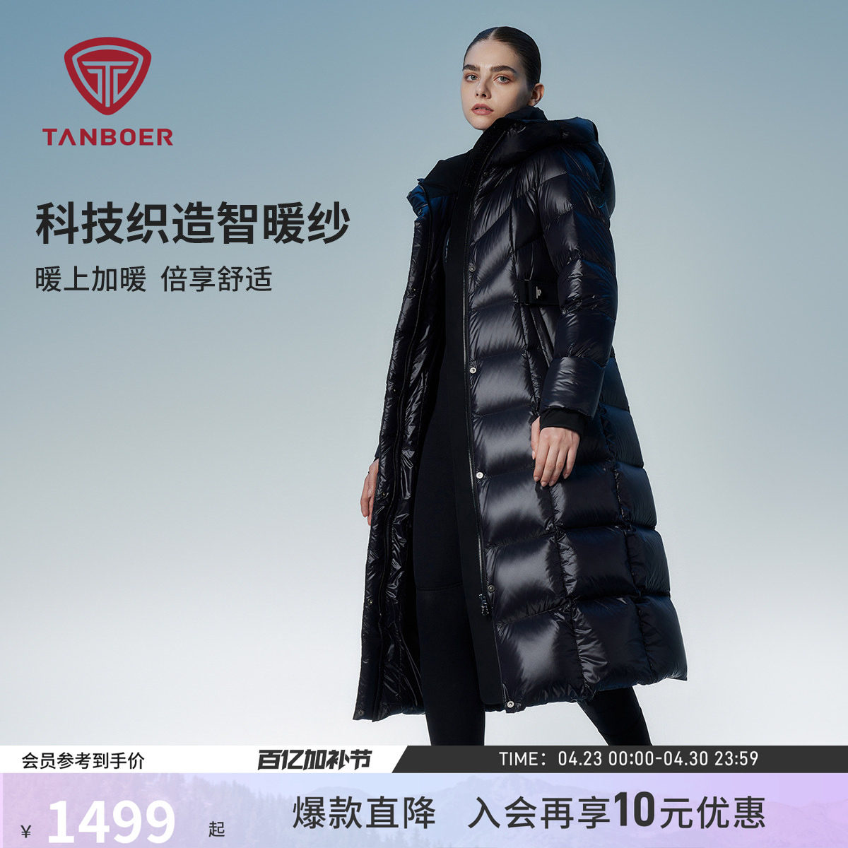 坦博尔羽绒服女士冬季90鹅绒极寒高充绒长款连帽防寒加厚保暖外套