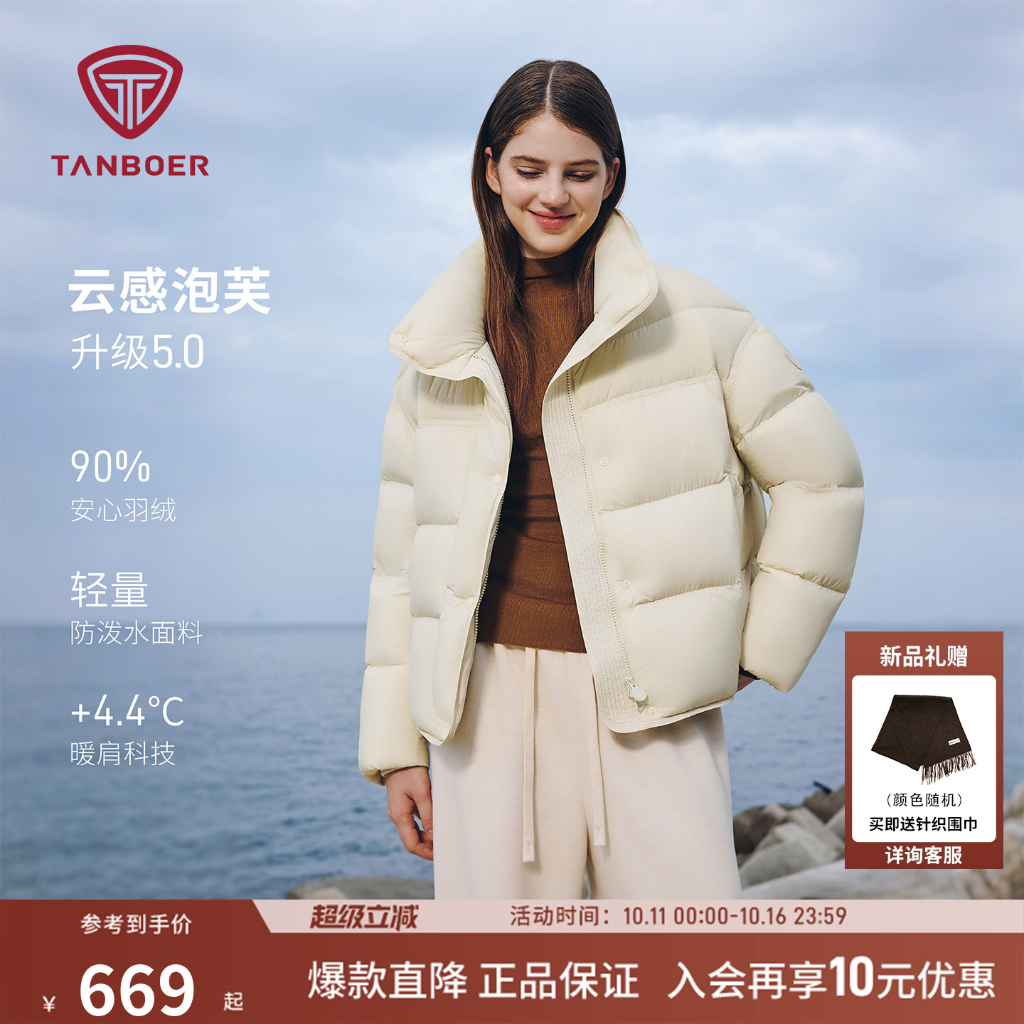 坦博尔2025秋冬新款泡芙羽绒服女款短款舒适保暖加厚时尚廓形外套