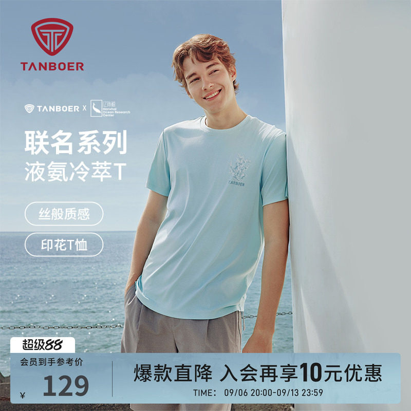 坦博尔2025夏新款男士短袖T恤图片
