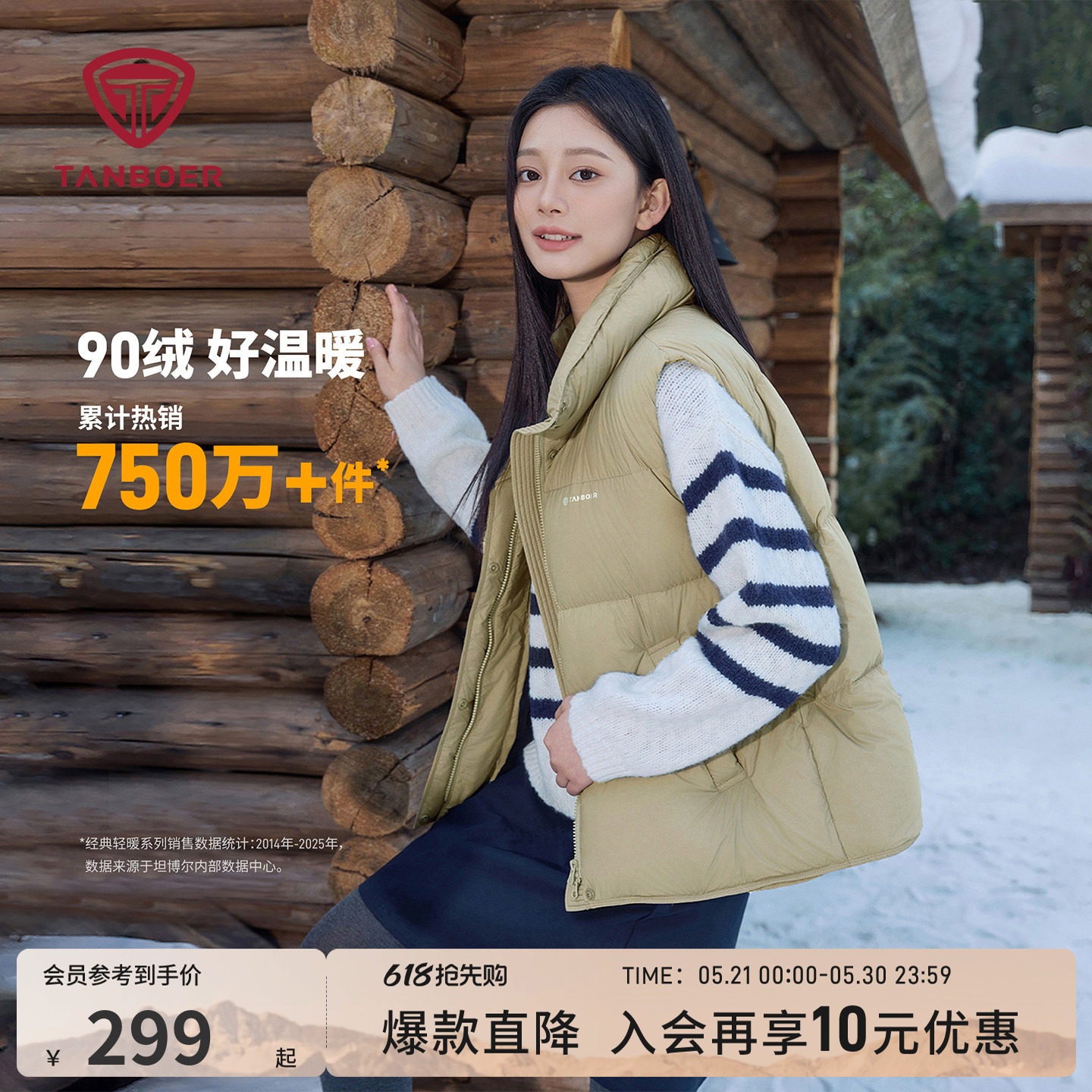 坦博尔25秋冬季女款百搭时髦短款立领羽绒马甲小个子保暖洋气外套
