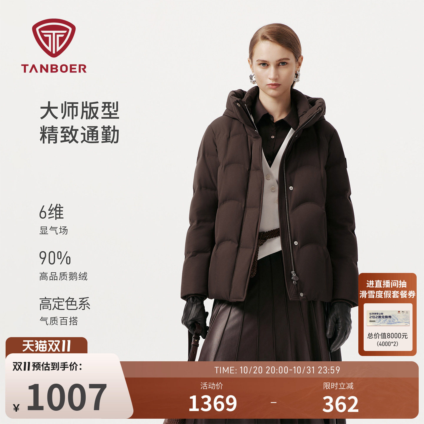 坦博尔冬季款女士连帽短款90鹅绒羽绒服加厚保暖百搭羽绒外套