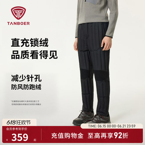 坦博尔中老年保暖内胆羽绒棉裤