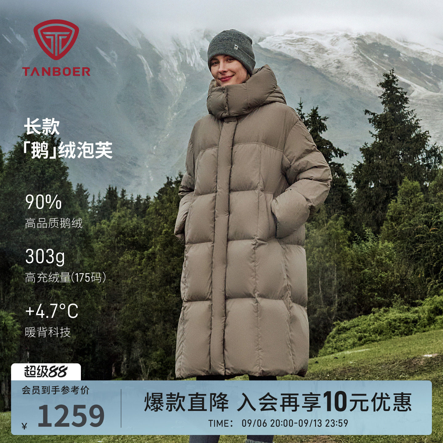 坦博尔冬季鹅绒羽绒服女长款图片