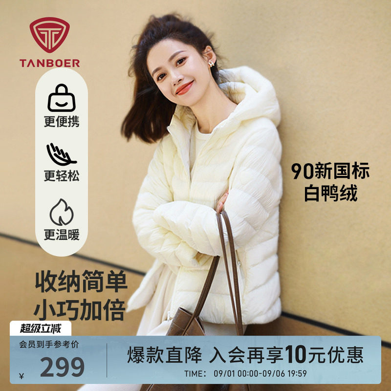 坦博尔短款连帽羽绒服图片