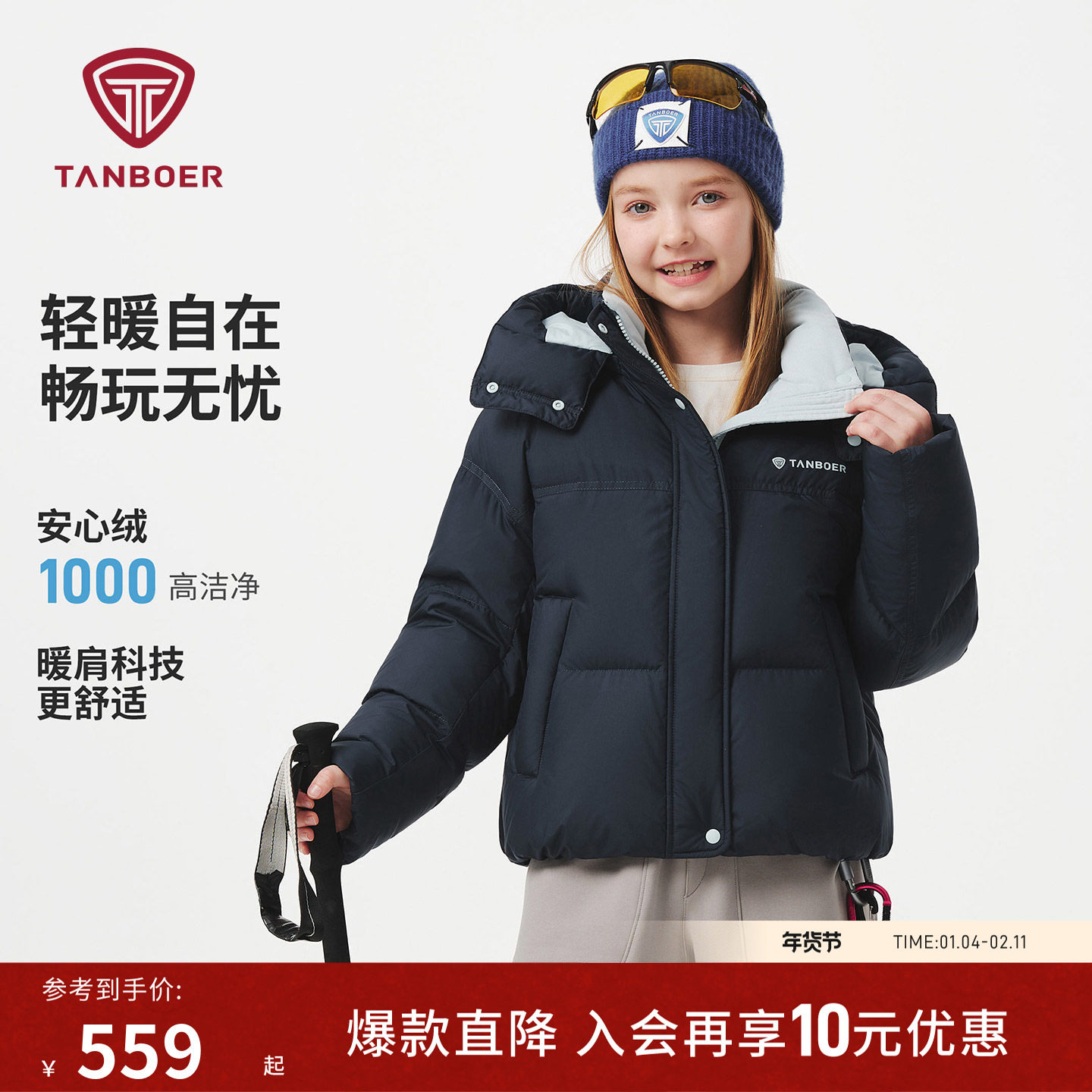 坦博尔25冬季新款儿童羽绒服男女童装泡芙保暖耐脏蓬松舒适厚外套,童装/婴儿装/亲子装,羽绒服,淘宝优惠券,粉丝福利购,淘宝优惠卷