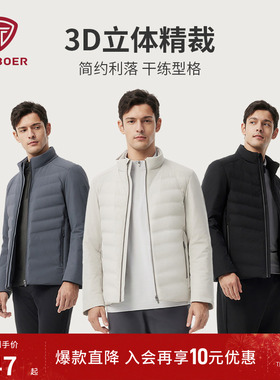 【高端鹅绒】坦博尔冬季男士羽绒服商场同款无缝压胶保暖商务外套