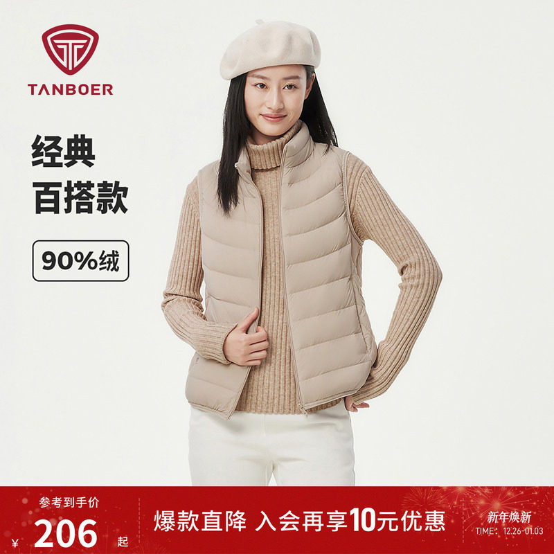 坦博尔秋冬季居家羽绒服女短款轻薄保暖内胆立领百搭羽绒马甲外套
