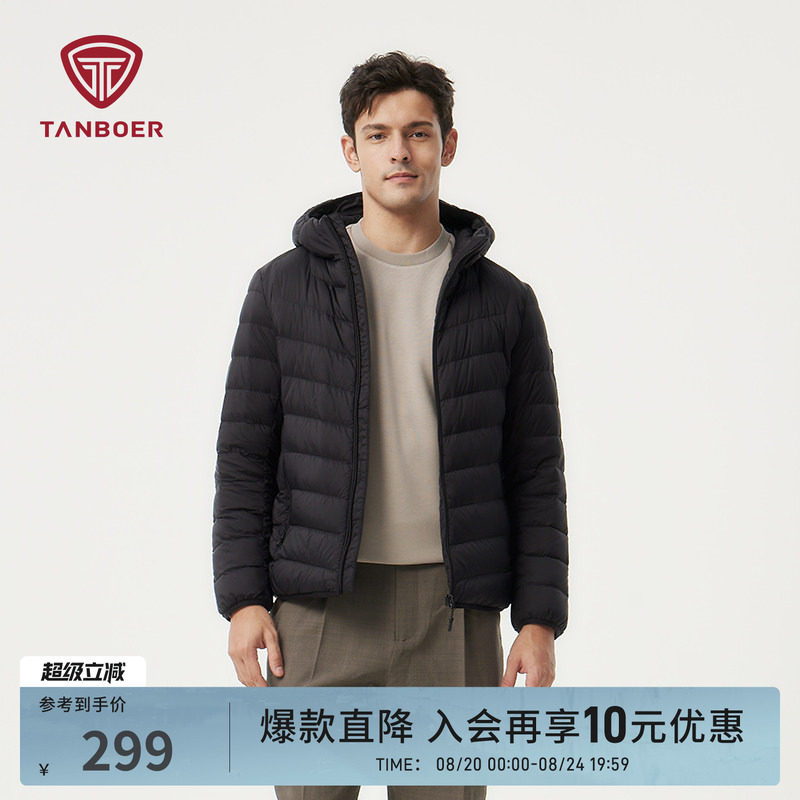 坦博尔秋冬季轻薄款羽绒服男士短款连帽冬装百搭休闲便携保暖外套