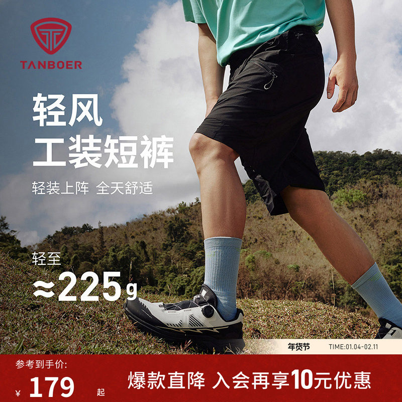 坦博尔轻风工装裤男士25夏季新款户外直筒阔腿运动短裤TA5263069A,男装,短裤,淘宝优惠券,粉丝福利购,淘宝优惠卷