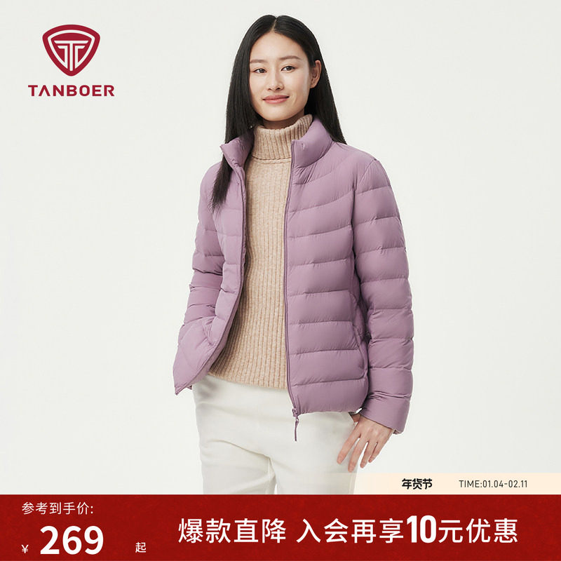 坦博尔秋季轻薄便携排骨羽绒服女士短款立领叠穿保暖修身显瘦外套,女装/女士精品,羽绒服,淘宝优惠券,粉丝福利购,淘宝优惠卷