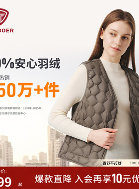 坦博尔秋季25新款 轻薄羽绒内胆马甲修身保暖坎肩时尚V领短款背心