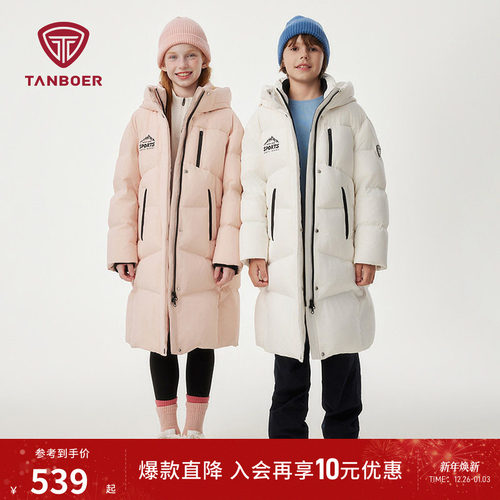 坦博尔时尚儿童羽绒服