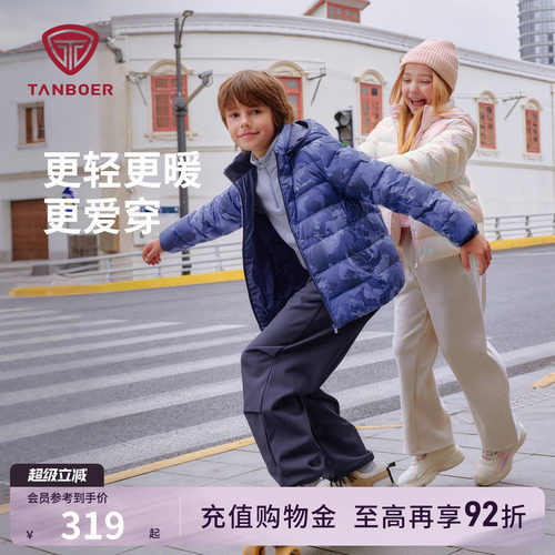 坦博尔25儿童羽绒服轻薄款保暖可脱卸帽舒适男女同款短款轻柔外套