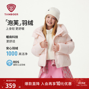 坦博尔25冬新款 男女童加厚保暖耐脏泡芙面包服外套 儿童羽绒服短款