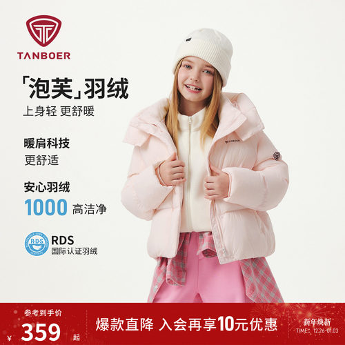 坦博尔秋季儿童羽绒服短款
