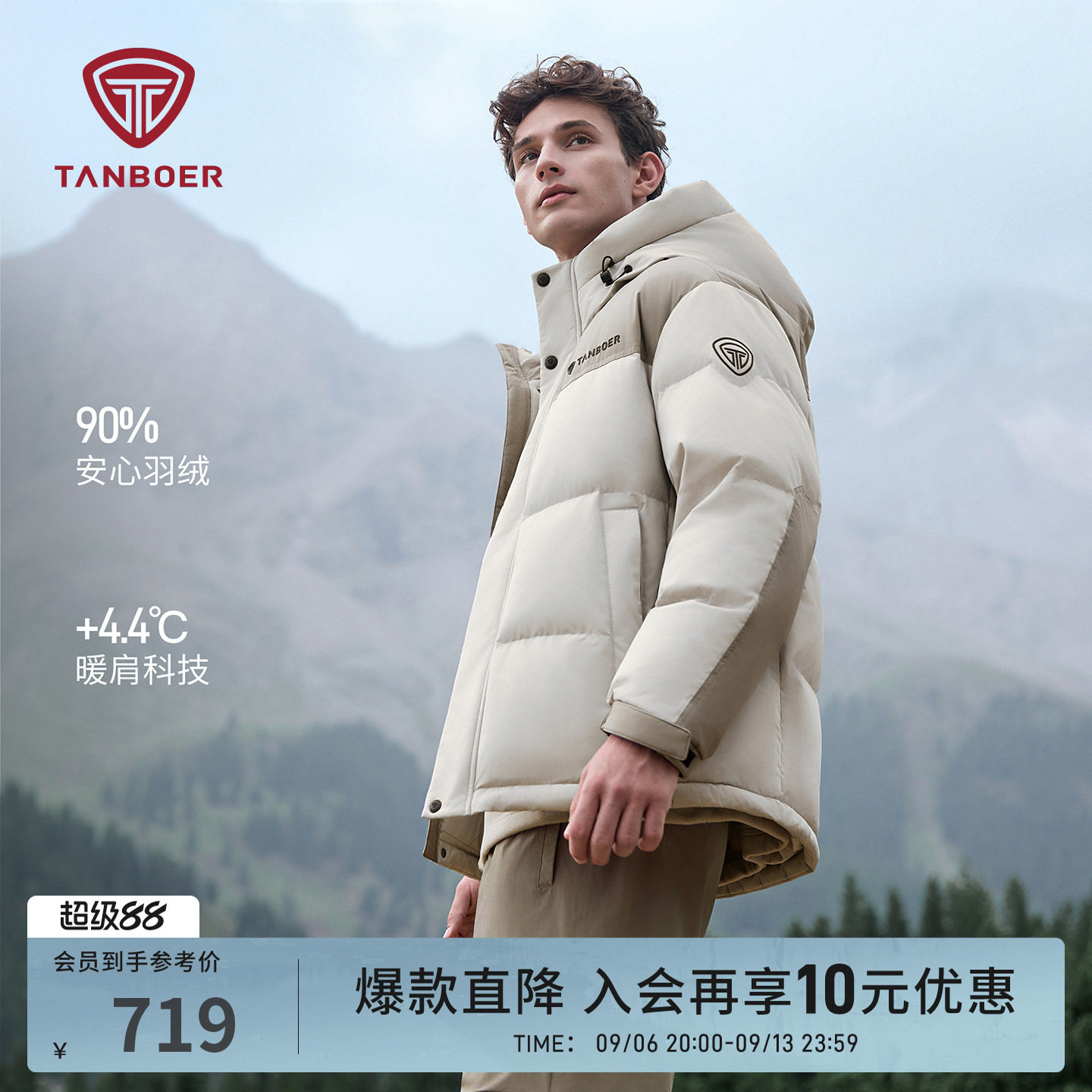 坦博尔男士短款羽绒服图片