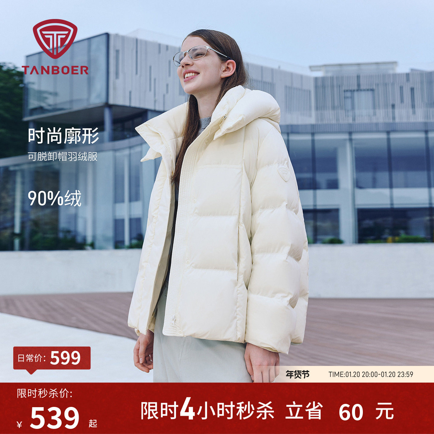 坦博尔冬季羽绒服女装短款可脱卸帽时尚廓形加厚保暖休闲好看外套,女装/女士精品,羽绒服,淘宝优惠券,粉丝福利购,淘宝优惠卷